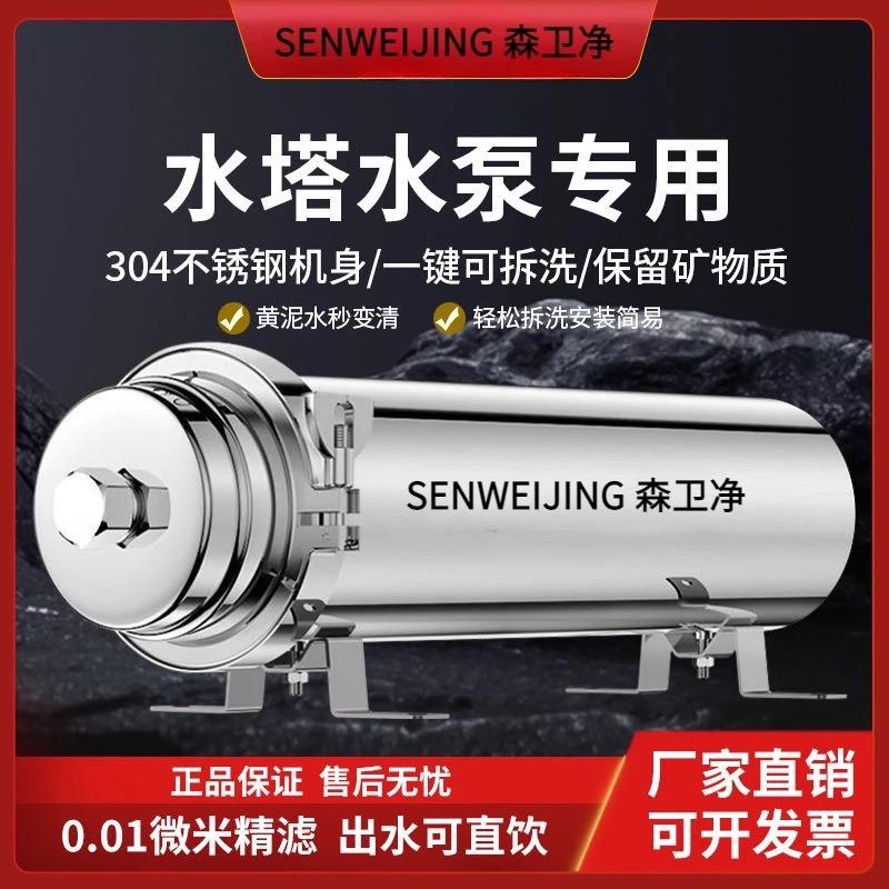 森卫净颜汐净水专卖店