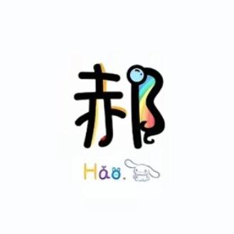 糖小沫 。