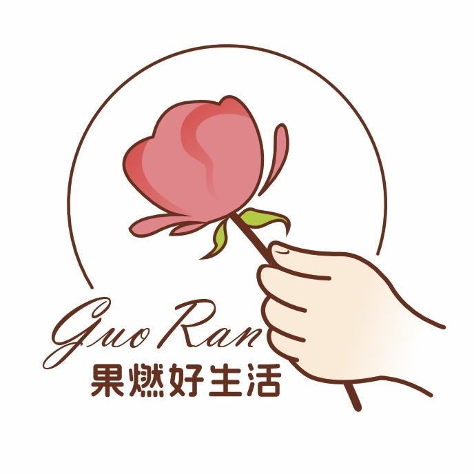 果燃好生活