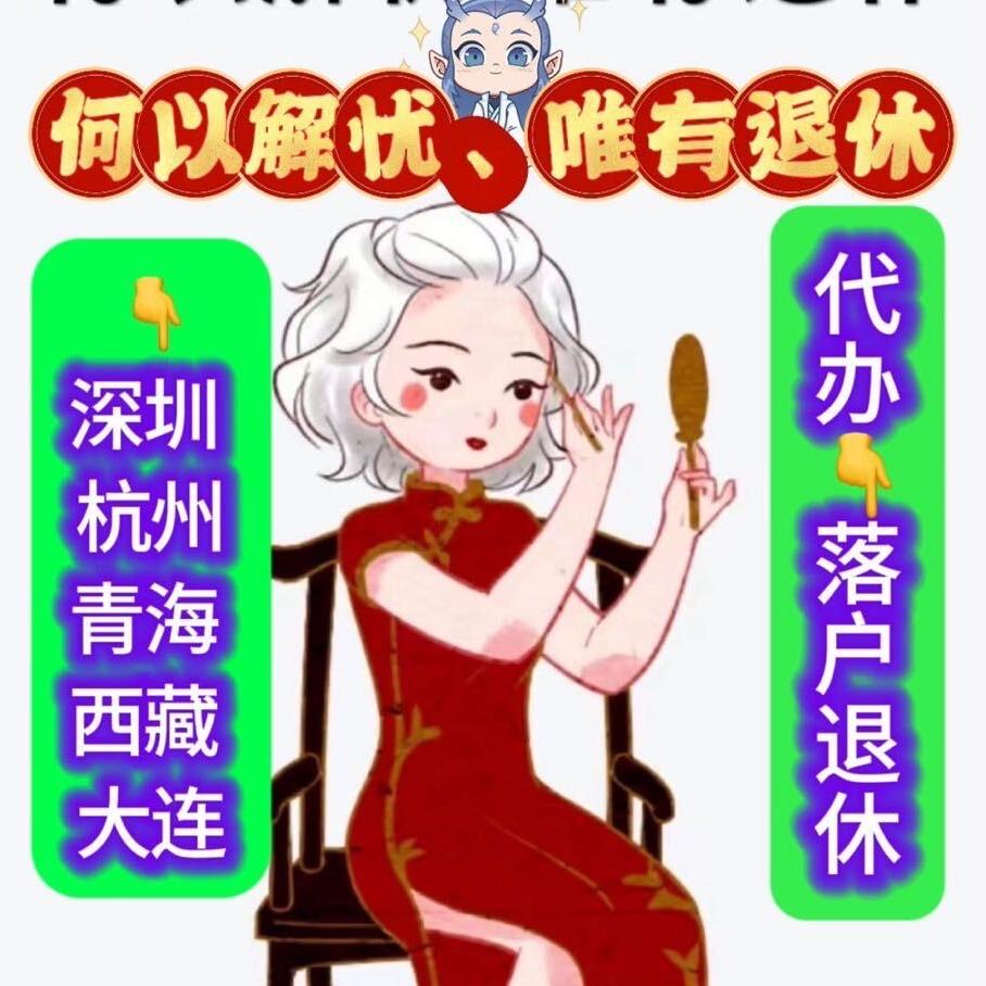 小熙养老科普 —创人力