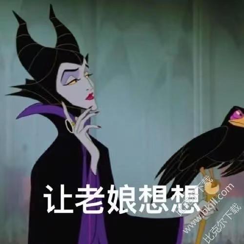 白雪公主的后妈~
