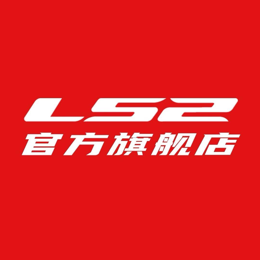 LS2官方旗舰店