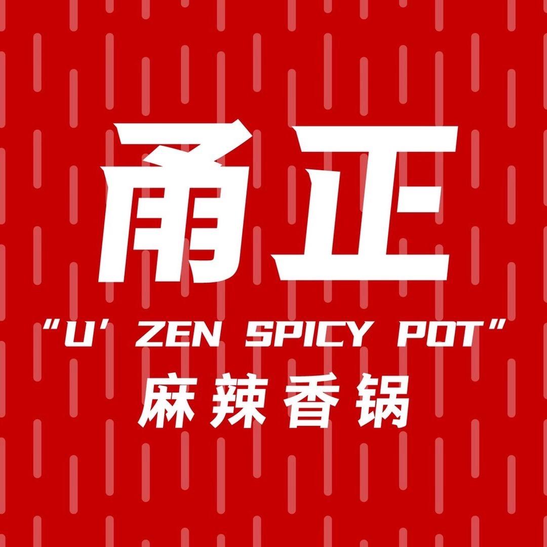 甬正麻辣香锅利时店