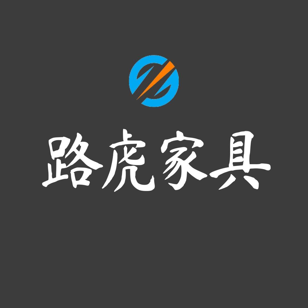 路虎家具