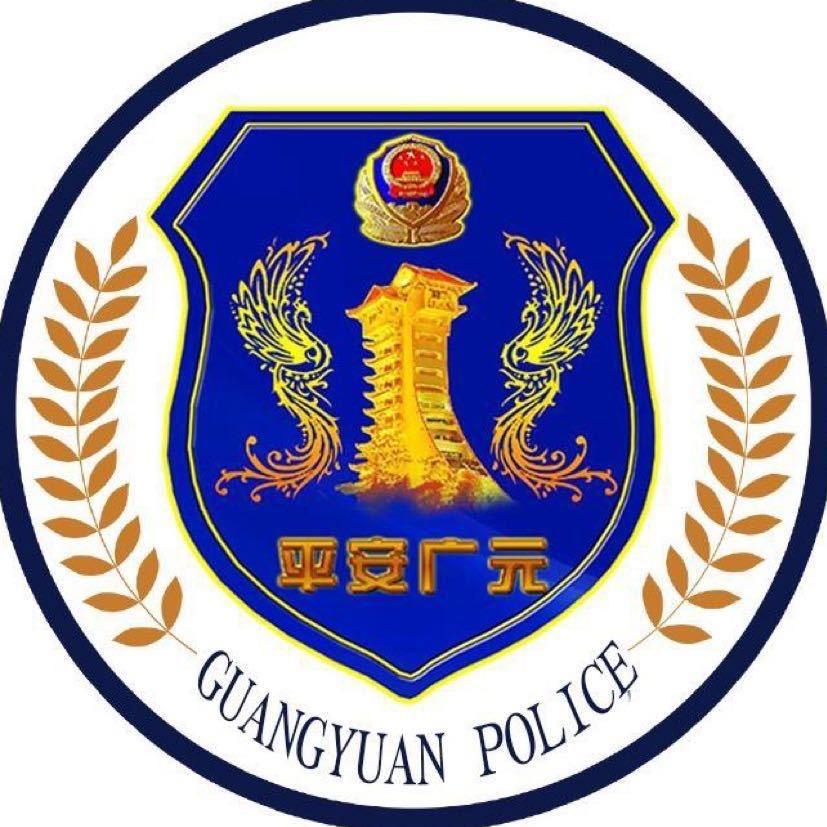 平安广元