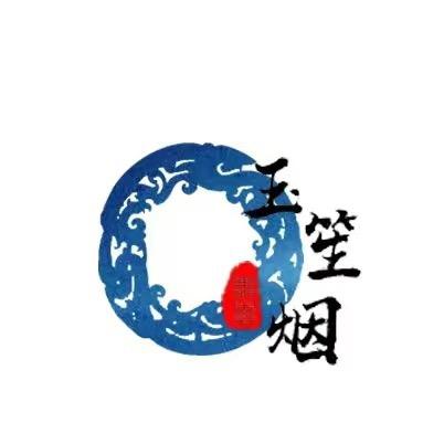 玉笙烟原创首饰