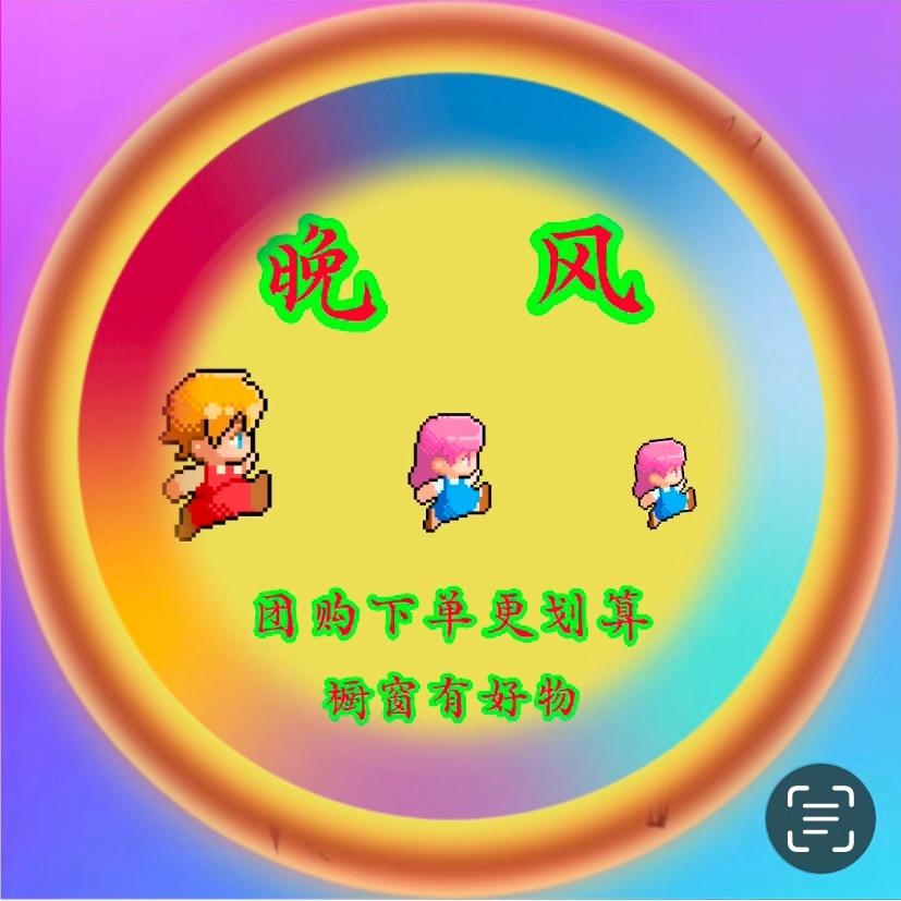 晚风