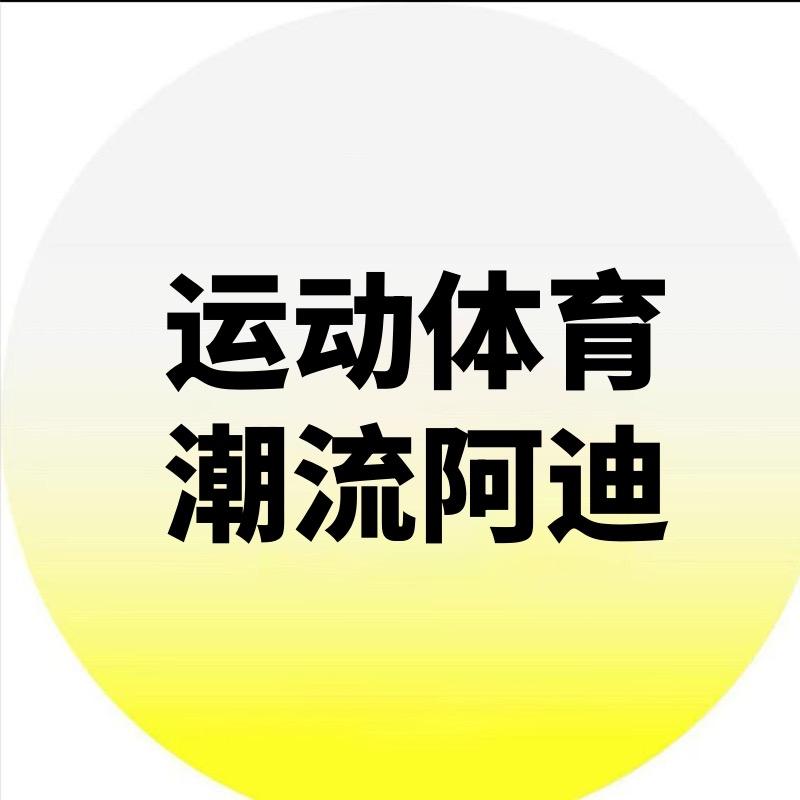 阿迪杭州运动形象店