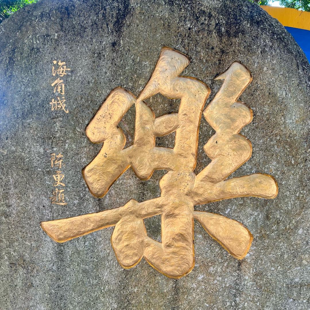 gAi溜子🍁🌼