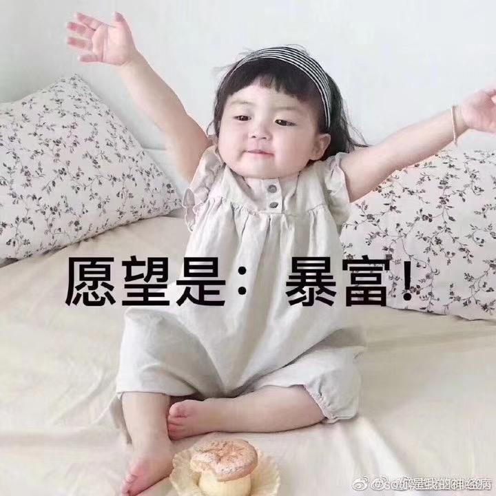 财神爷❤️尖尖
