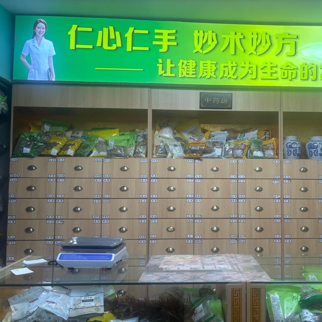 【中药枋】