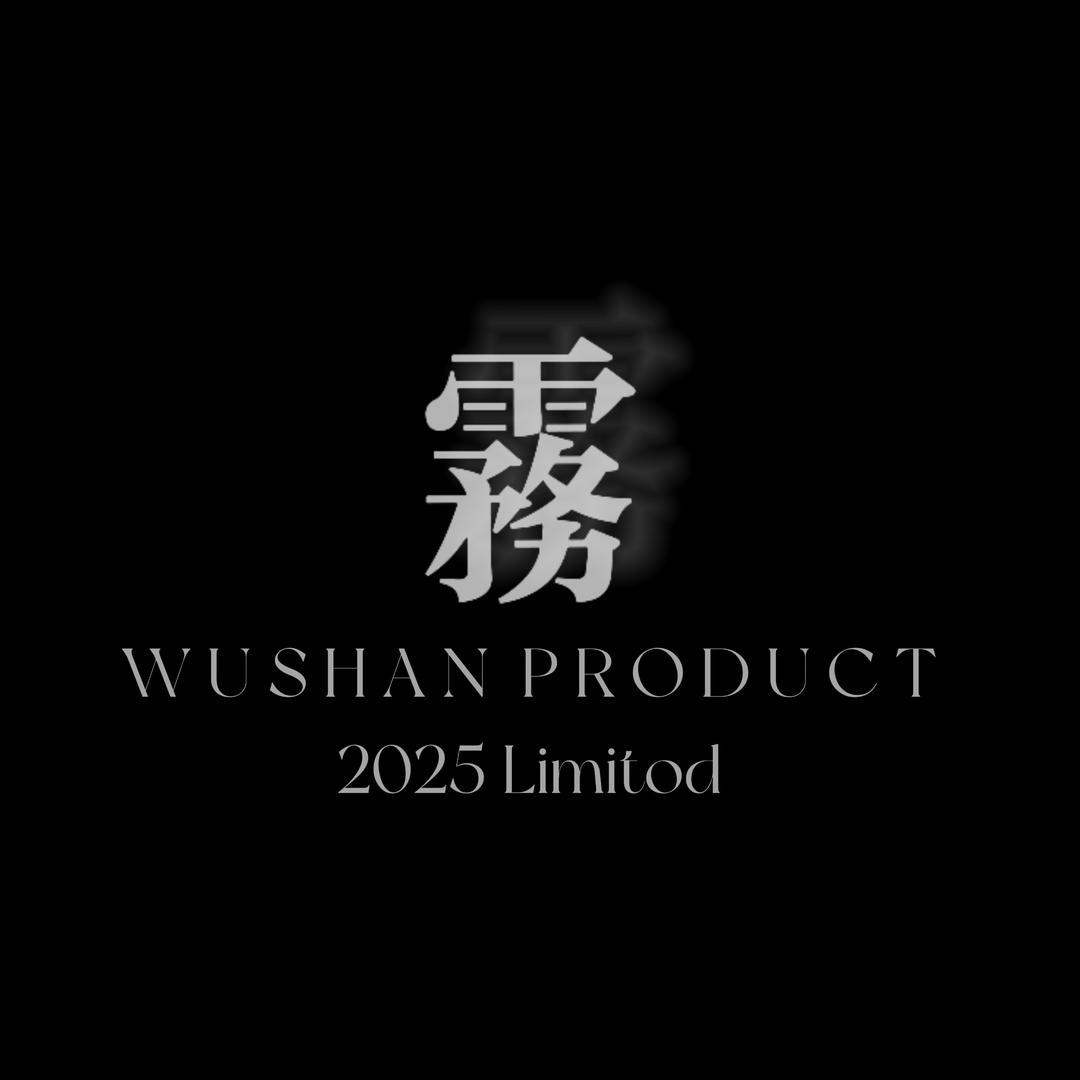 雾山文玩联盟