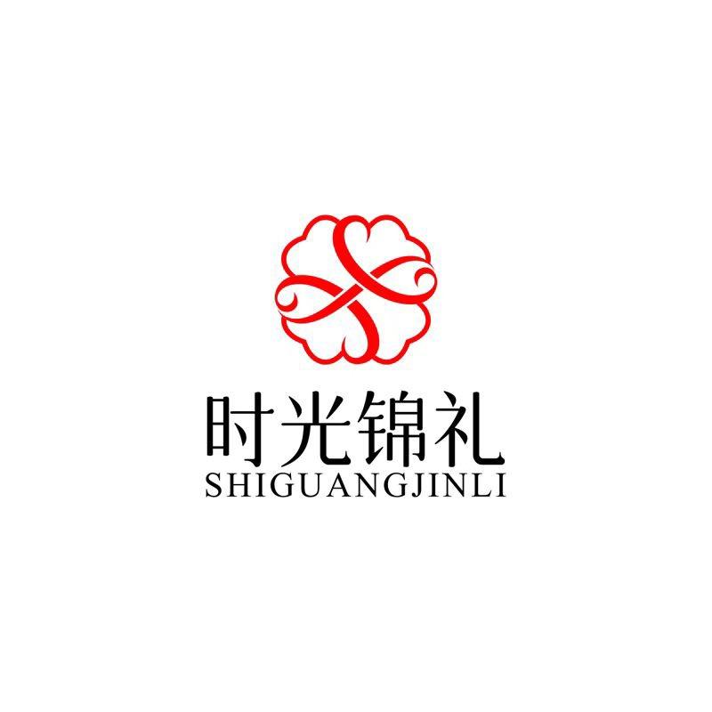 时光锦礼礼品