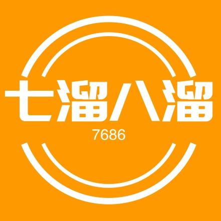 七溜八溜