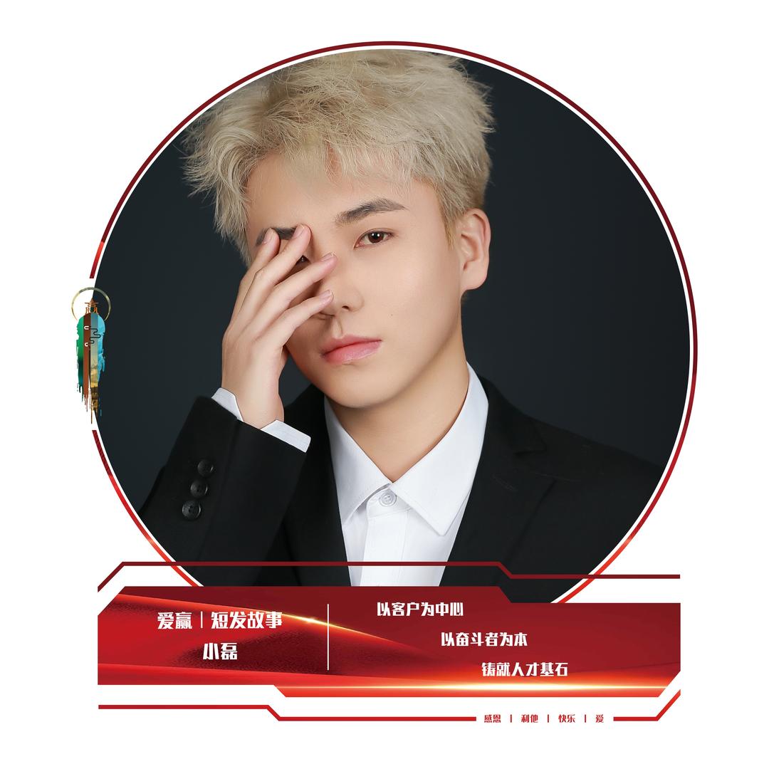 短发故事—小磊