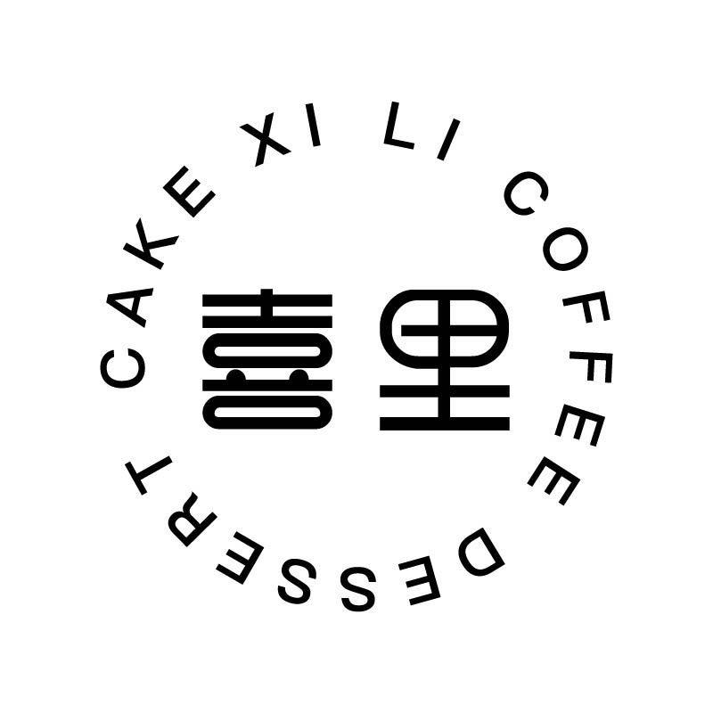 XiLi Dessert | 喜里甜品