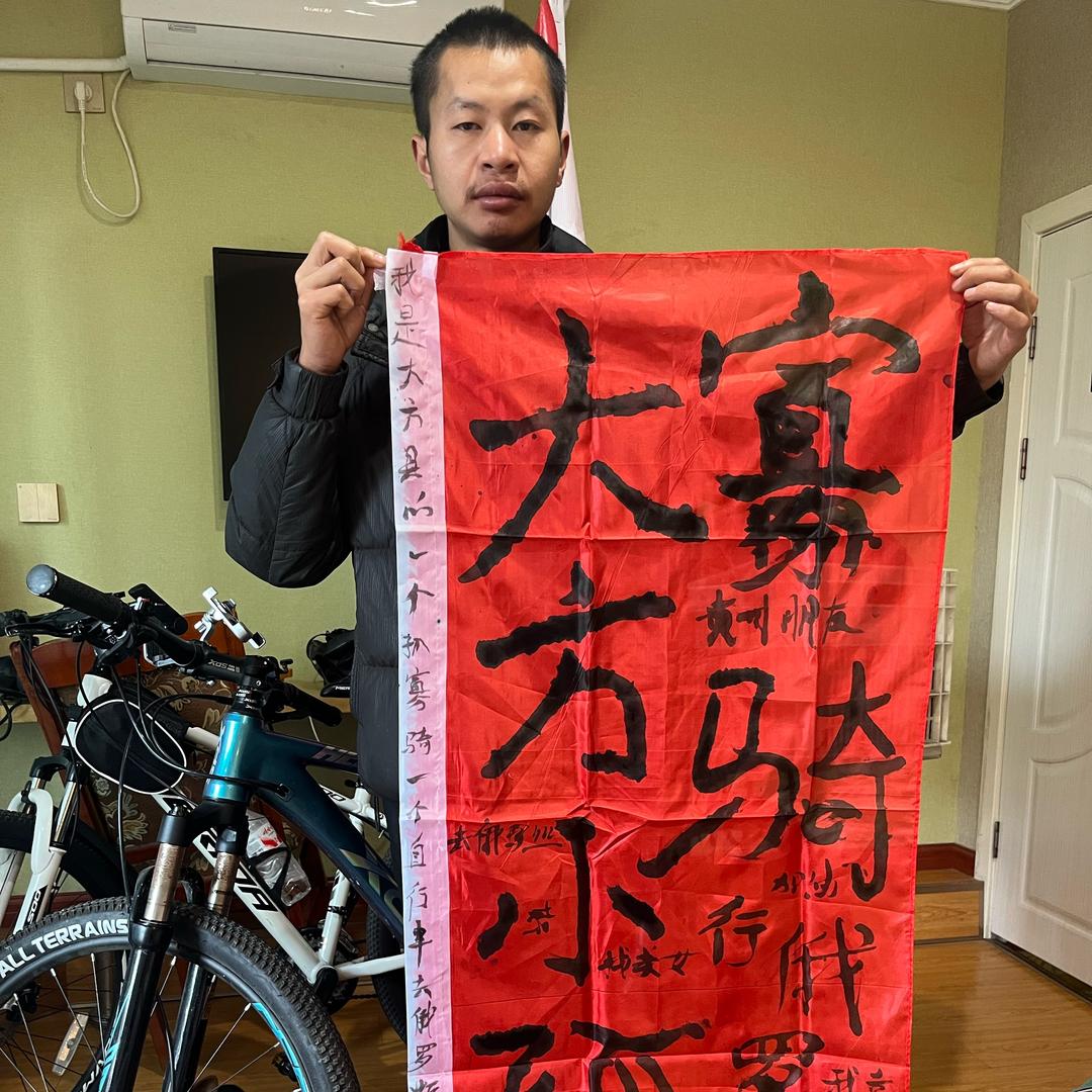 大方小孤寡（骑行新疆）