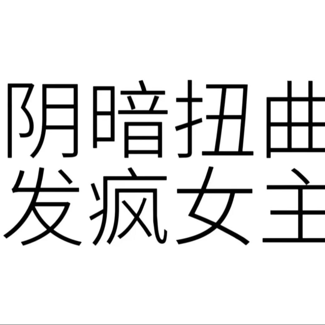 闹闹大王