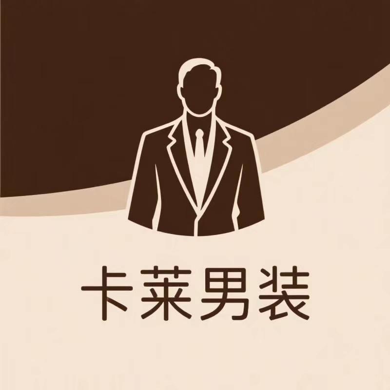 卡莱男装