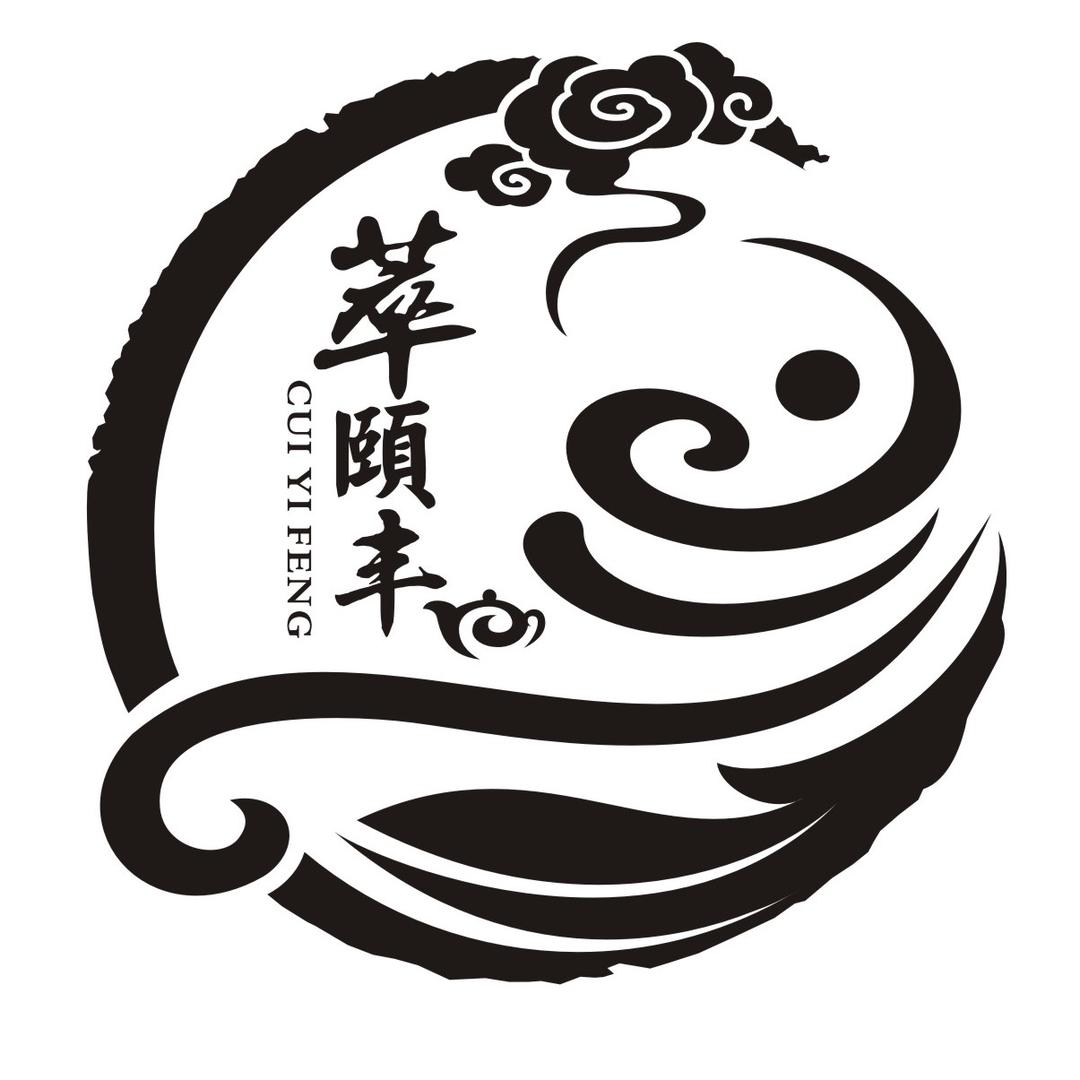 萃颐丰 观