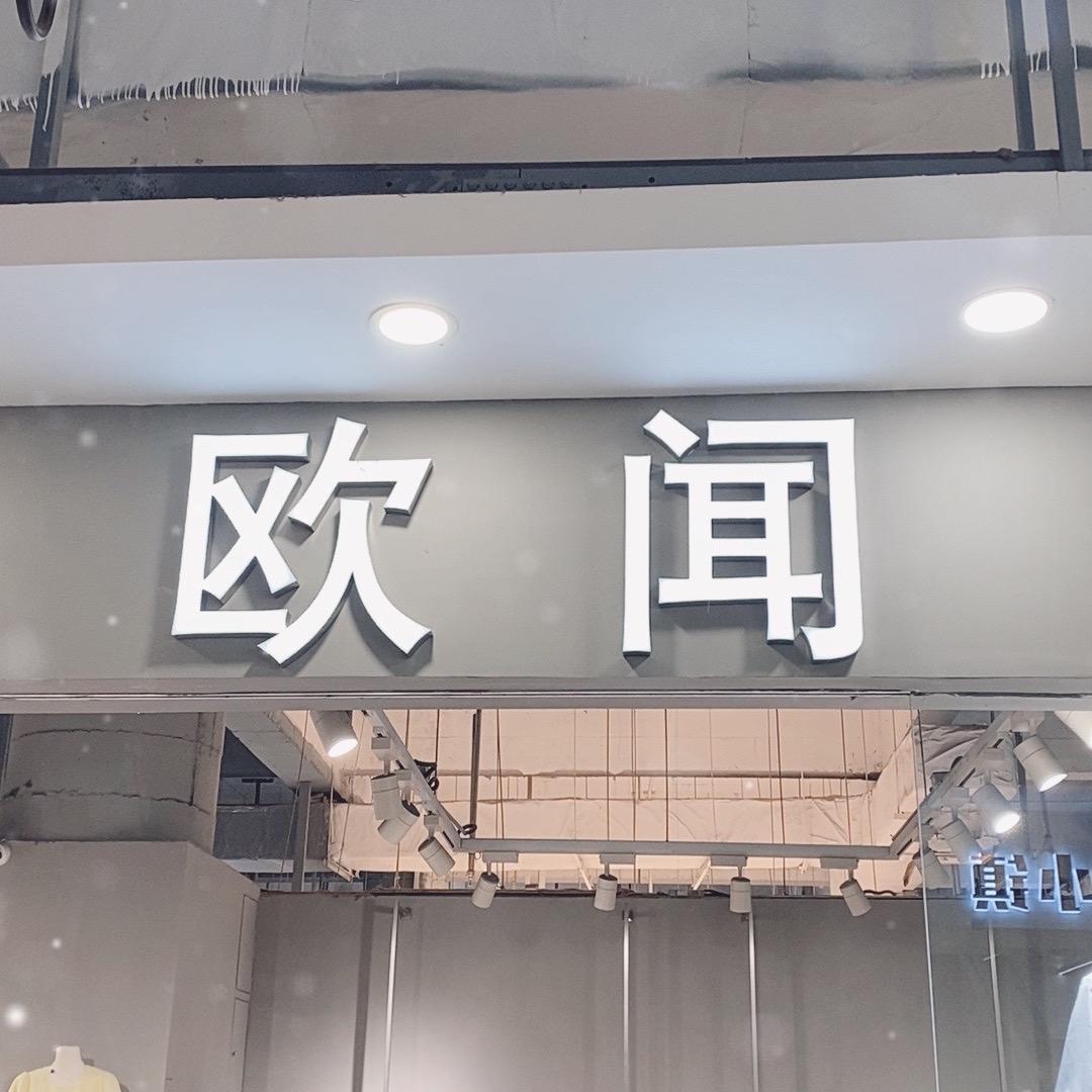 欧闻2F9005-9006