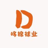 哆棉袜业