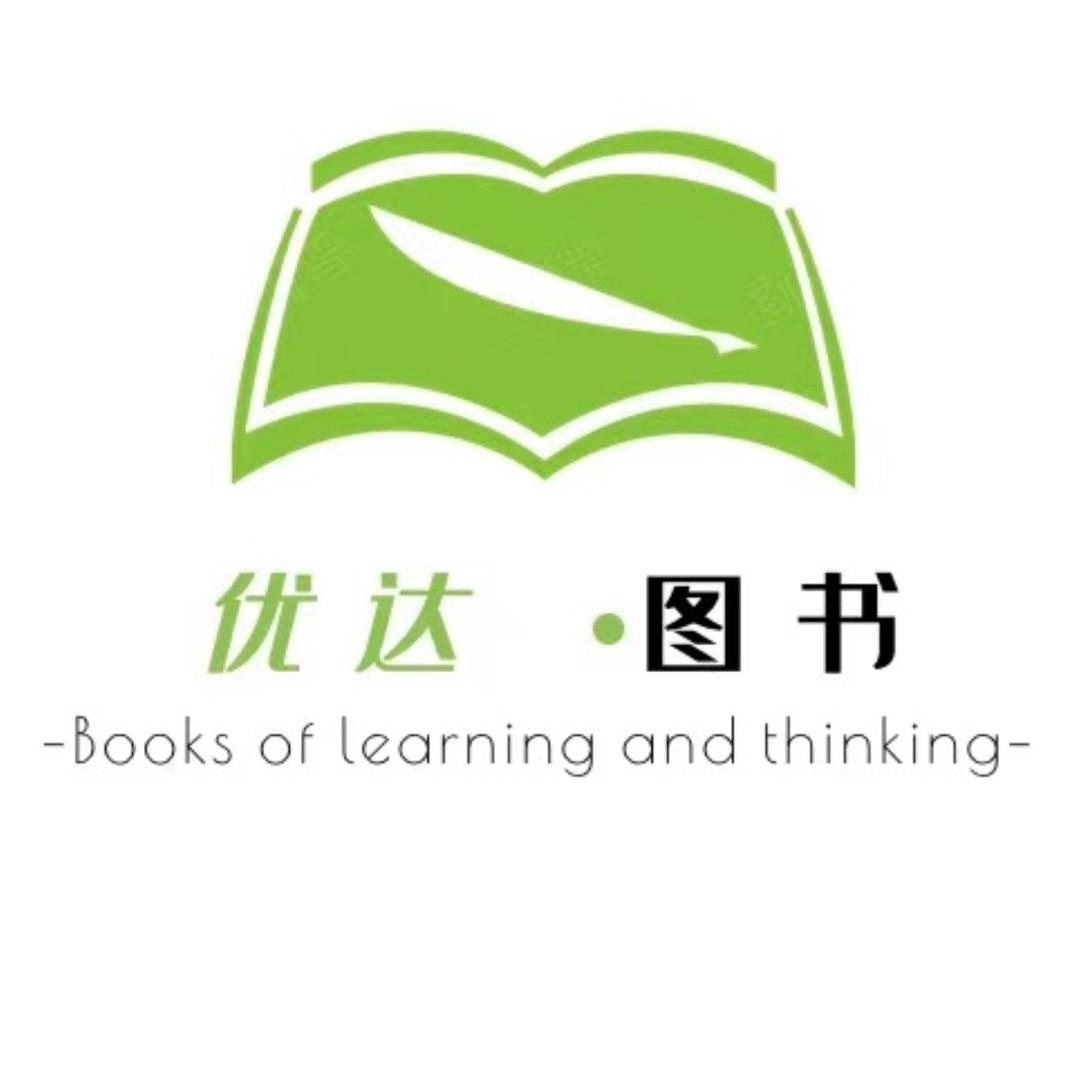 优达图书专营店