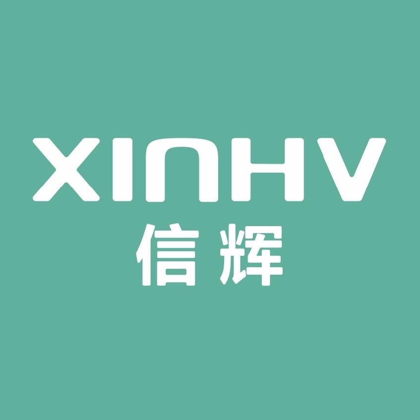 信辉XINHV
