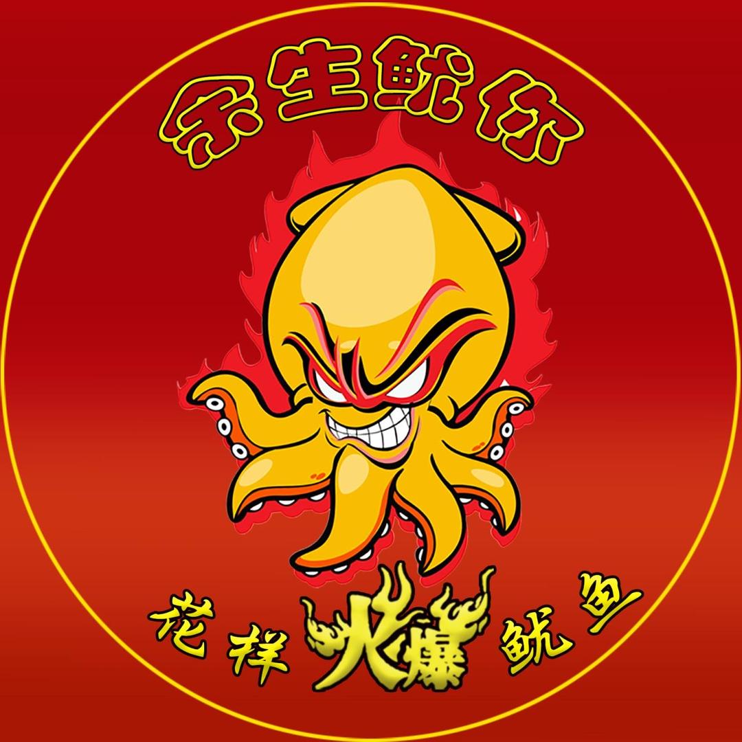 火爆鲜鱿（正定夜市）