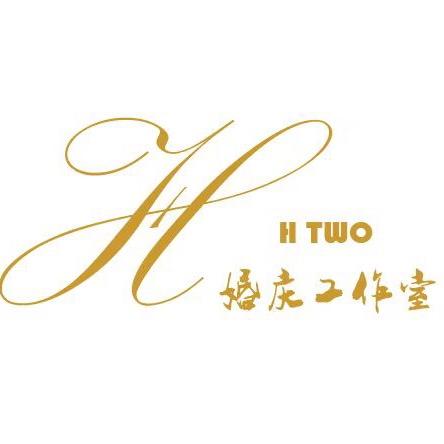 H2婚庆工作室