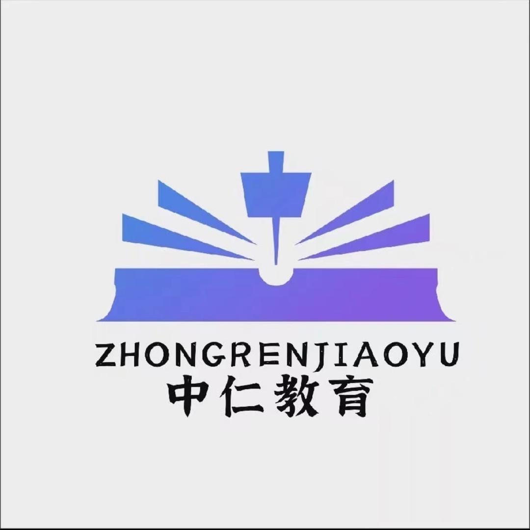 上口镇中仁学堂