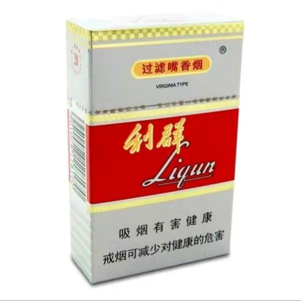 利群小子