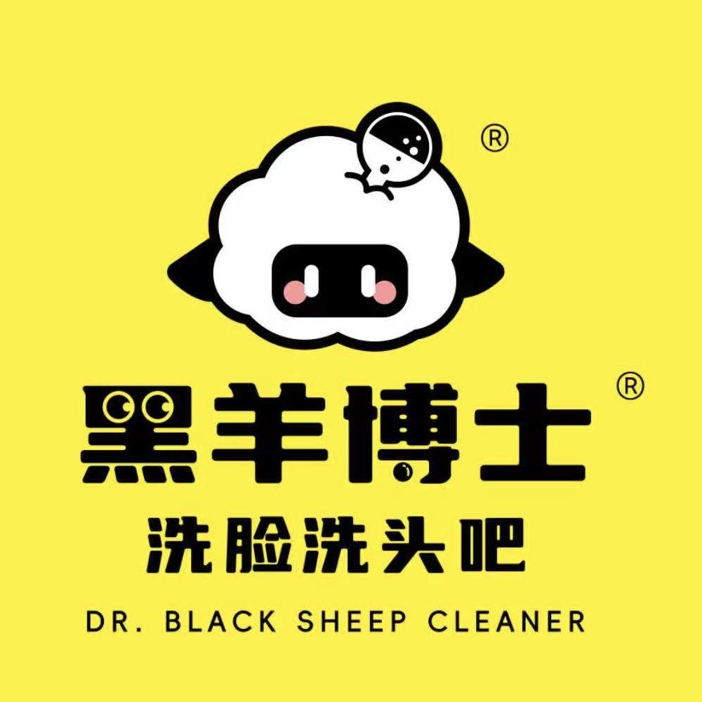 黑羊博士洗脸洗头吧（总部）
