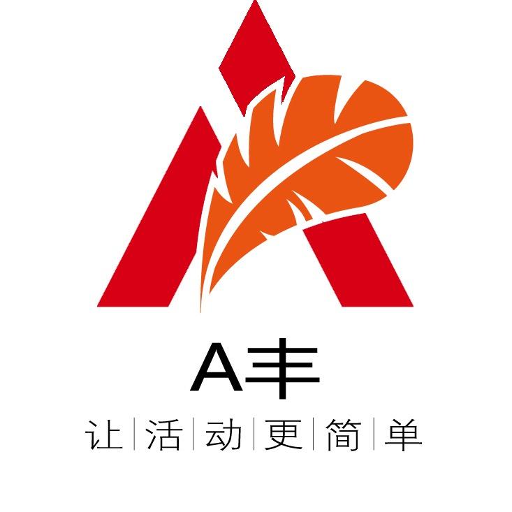 A丰-嘉和会展