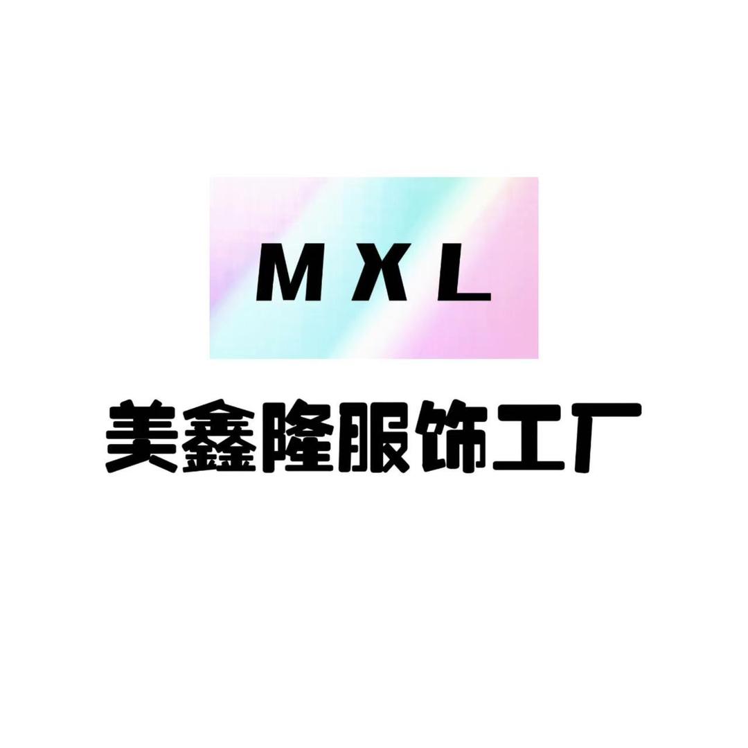 美鑫隆服饰工厂