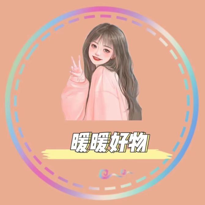 🔥暖暖爱分享