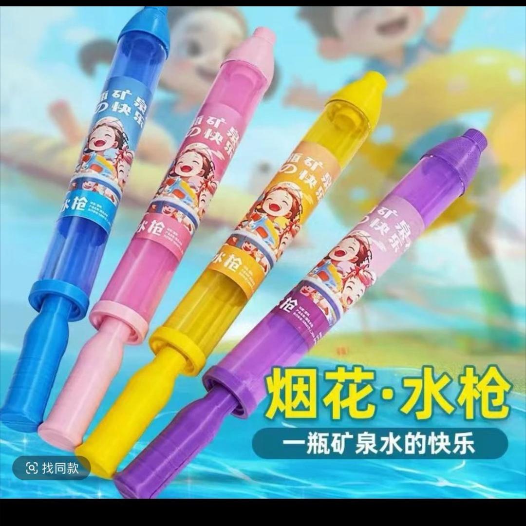 水枪大乱斗