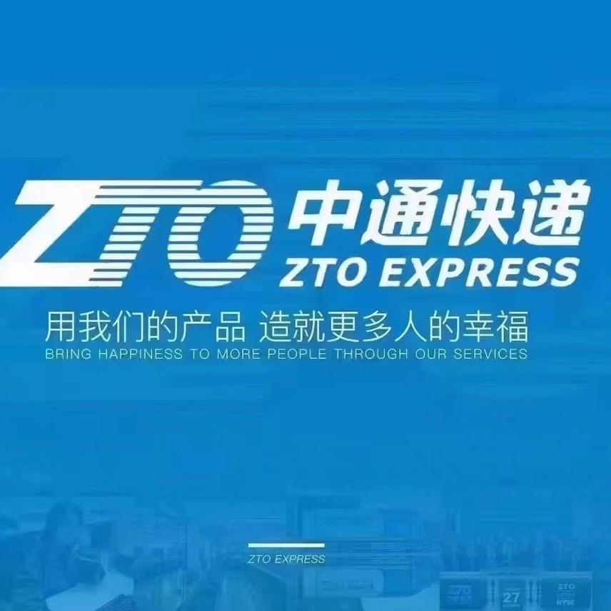 中通快递周鑫