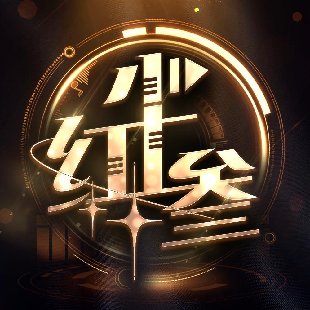 红尘·肆