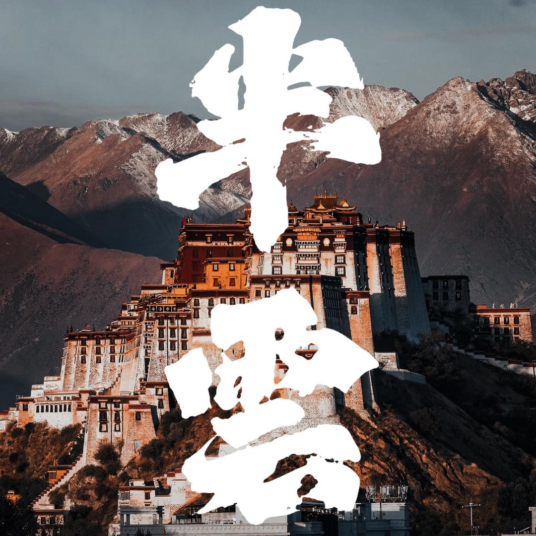半雲喜藏