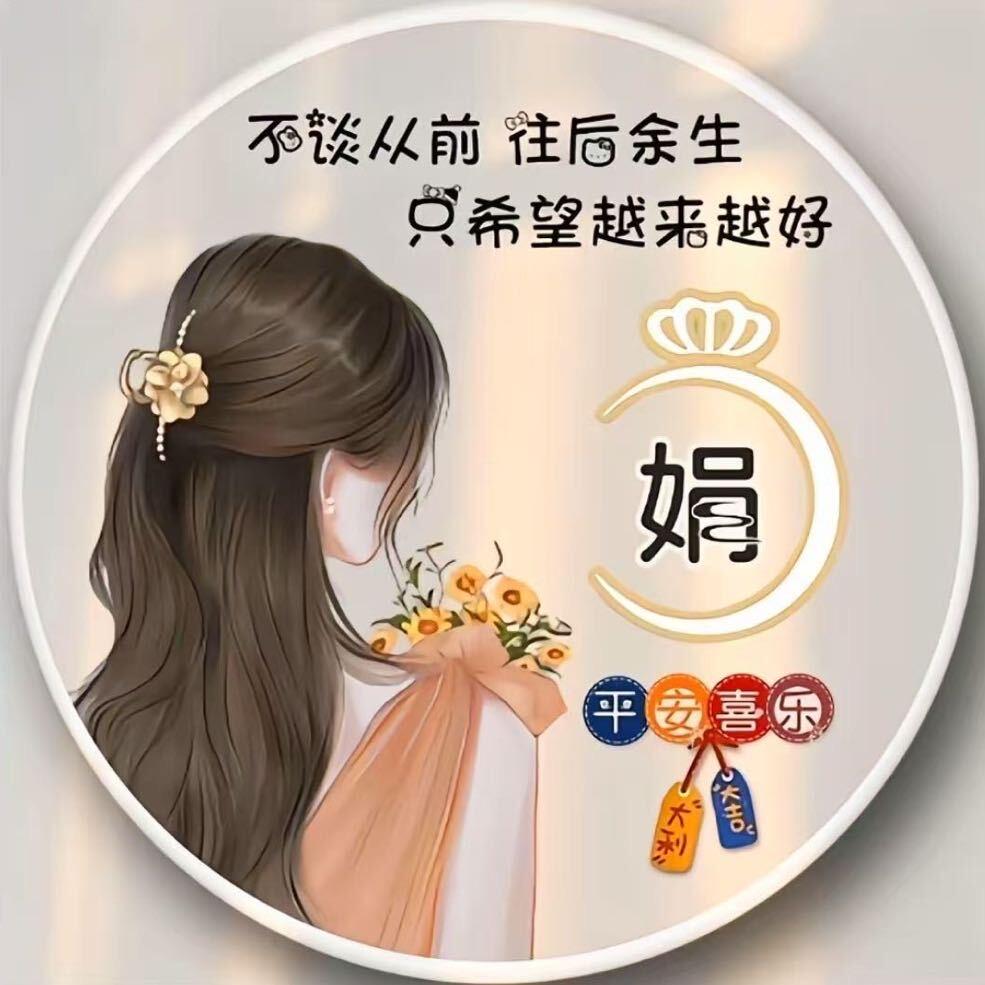 ꧔ꦿ᭄💞桔安꧔ꦿ᭄💞