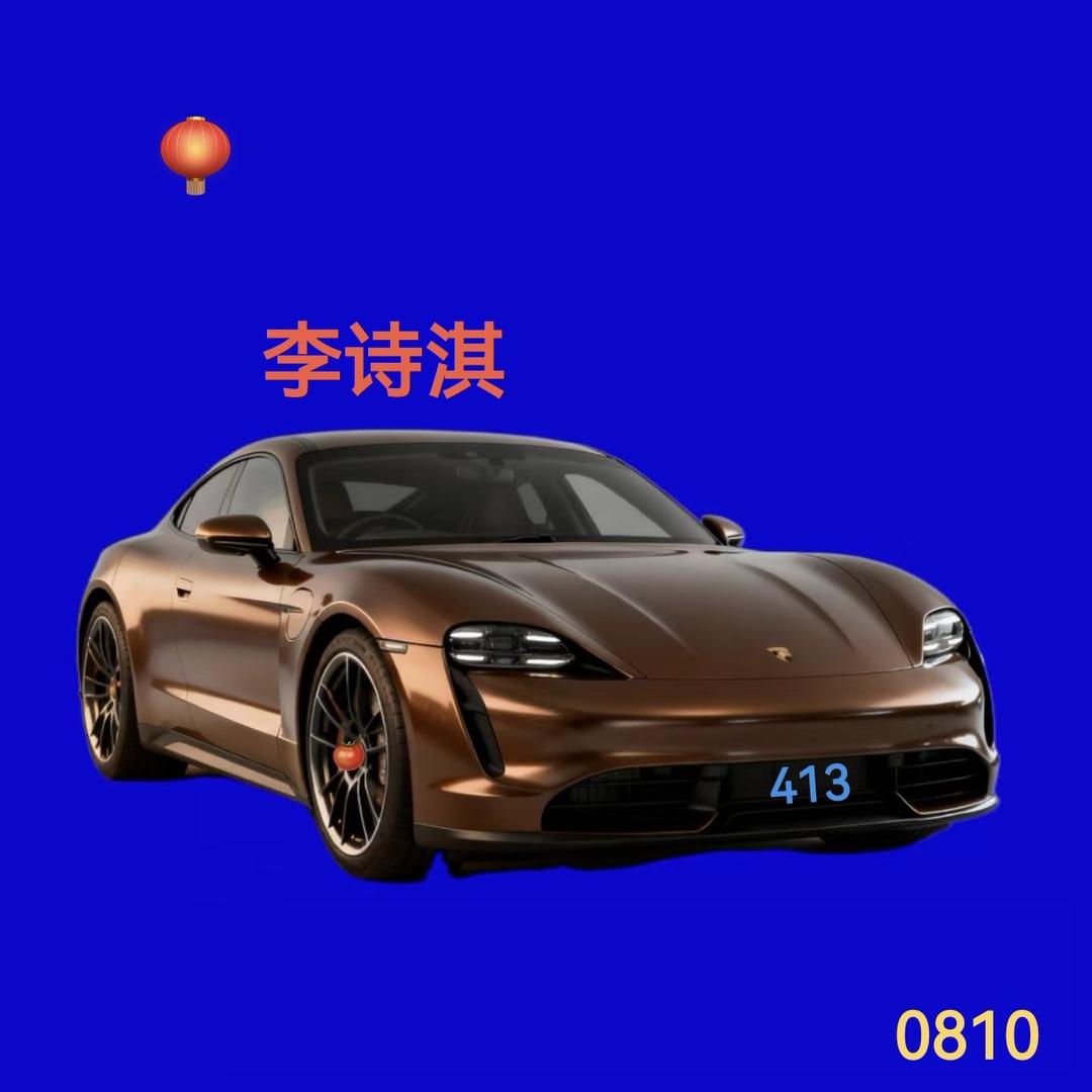 万怡均李诗淇野生鱼🐟