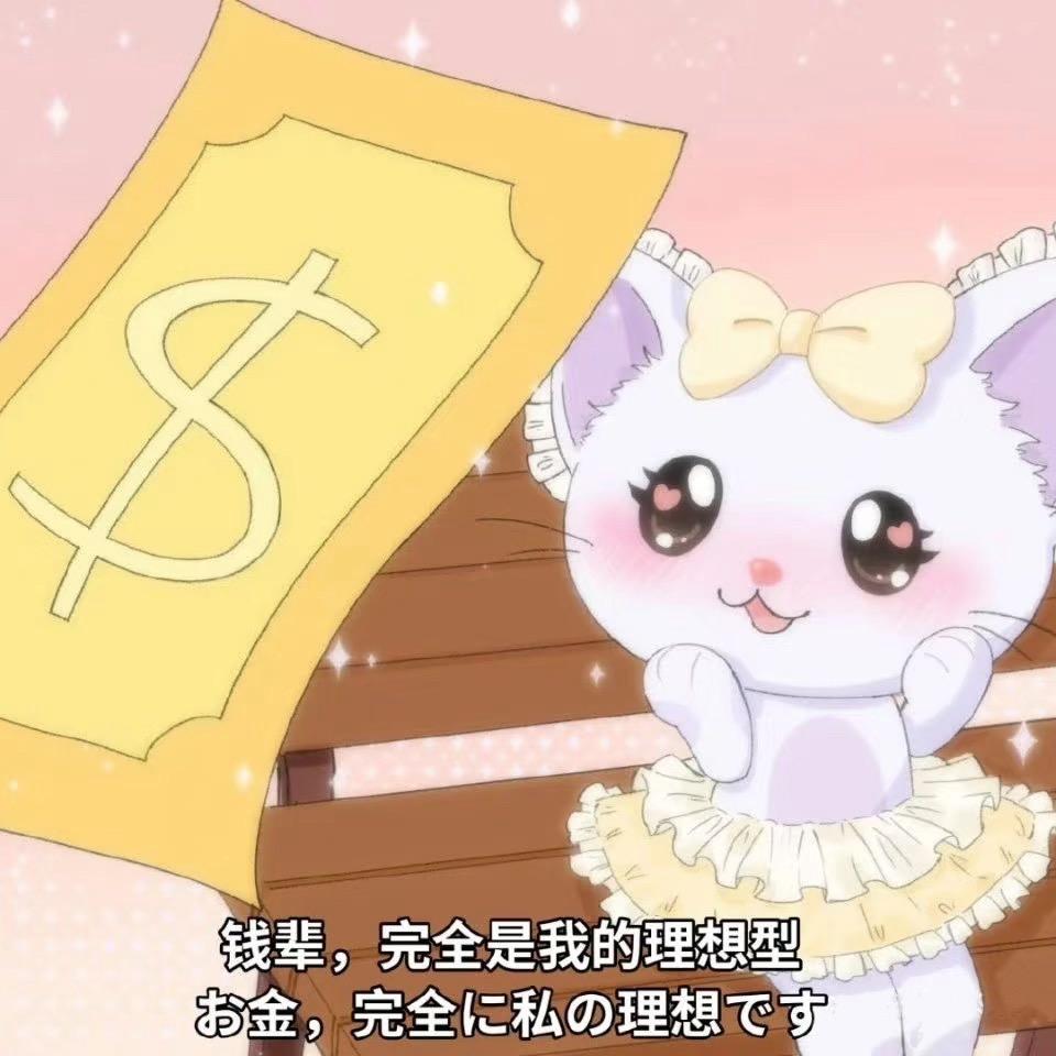 美九