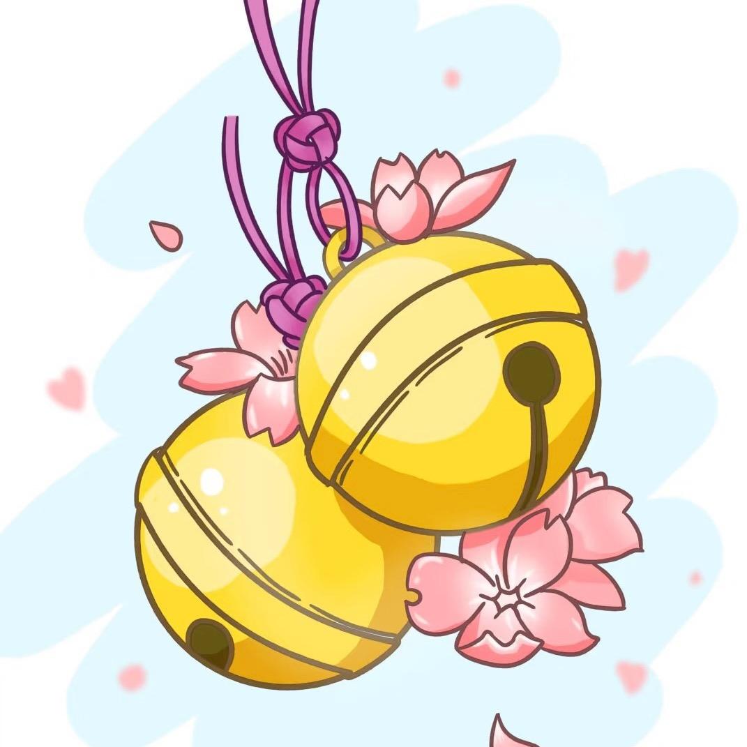 小铃铛🔔