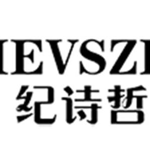 纪诗哲家居旗舰店