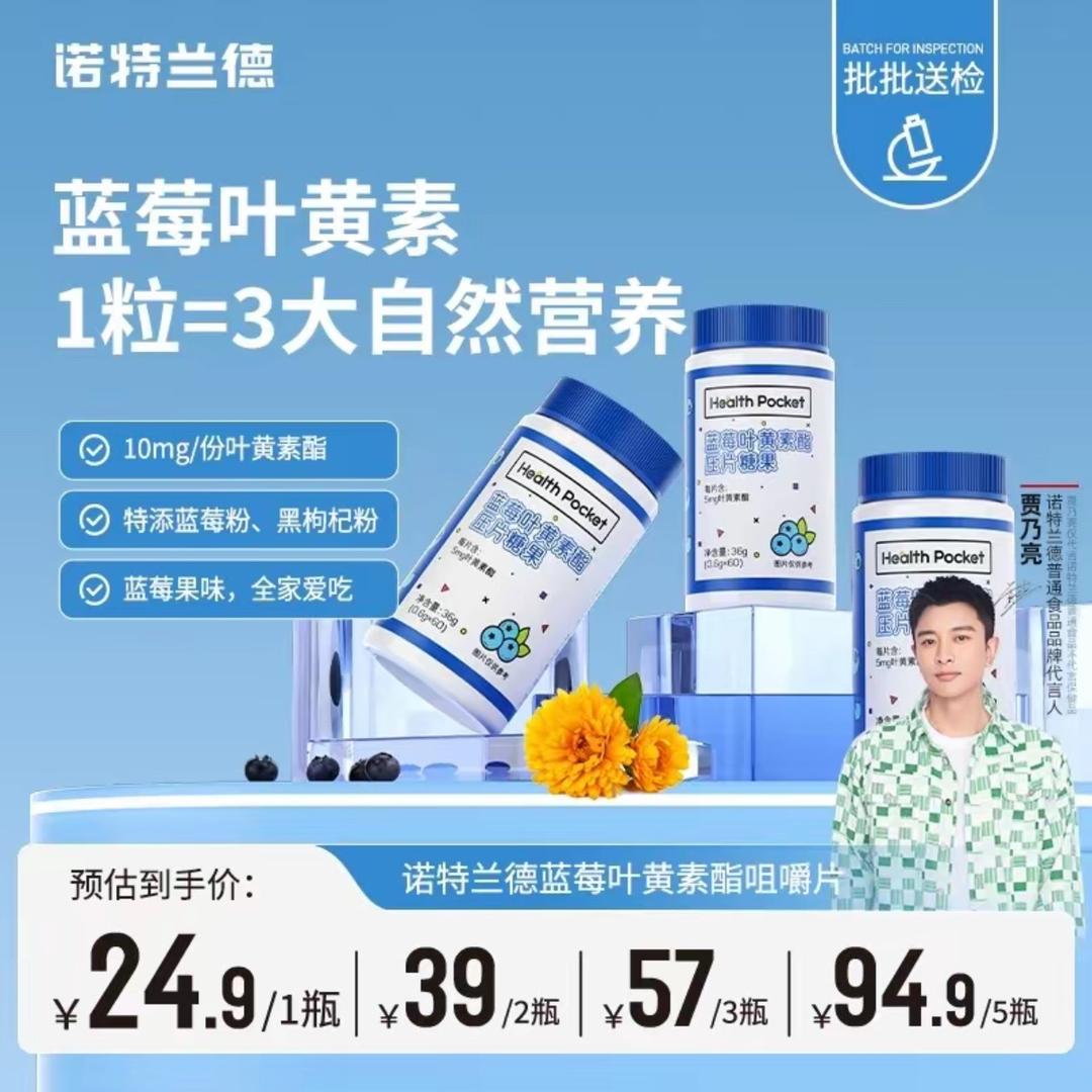 叶黄素