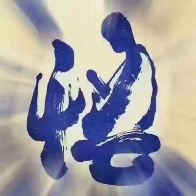 随心所欲（范）