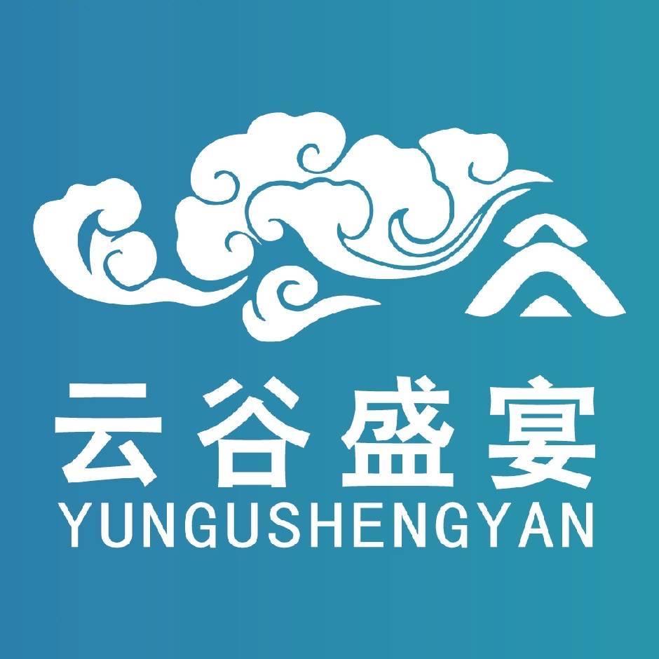 云谷盛宴贸易速食零售专卖店