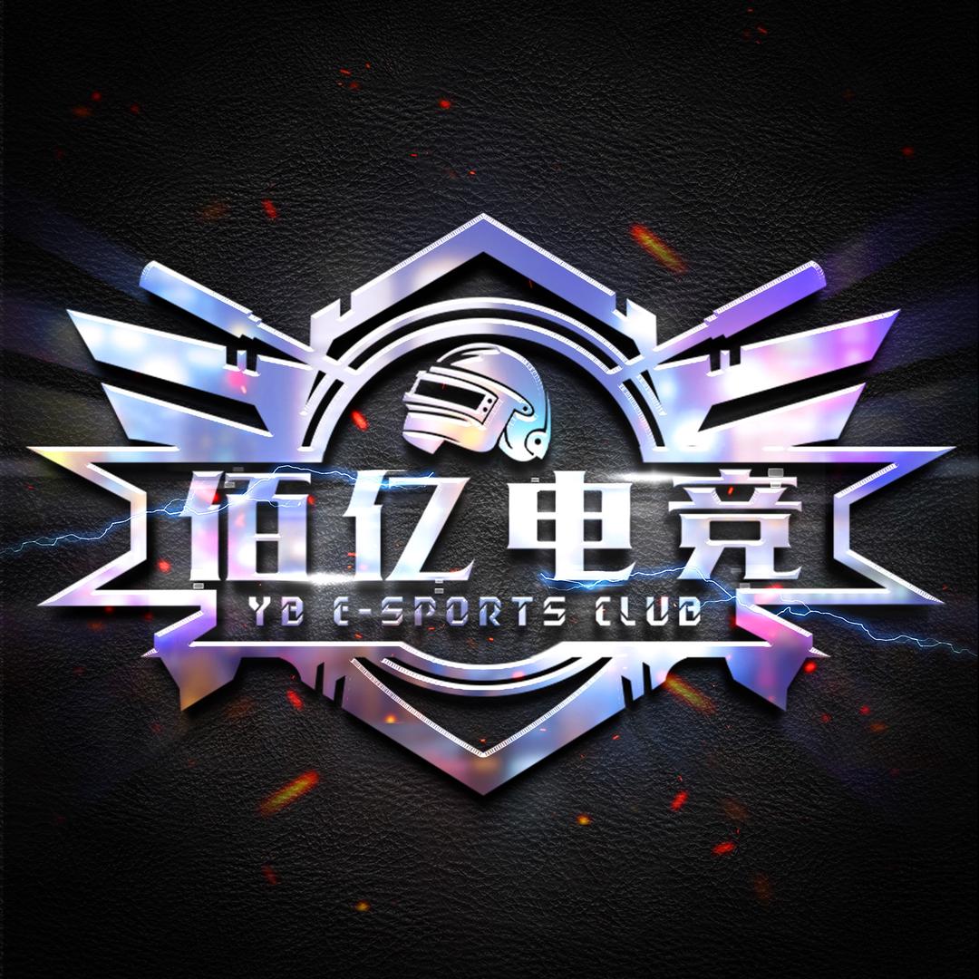 佰亿俱乐部（和平精英）