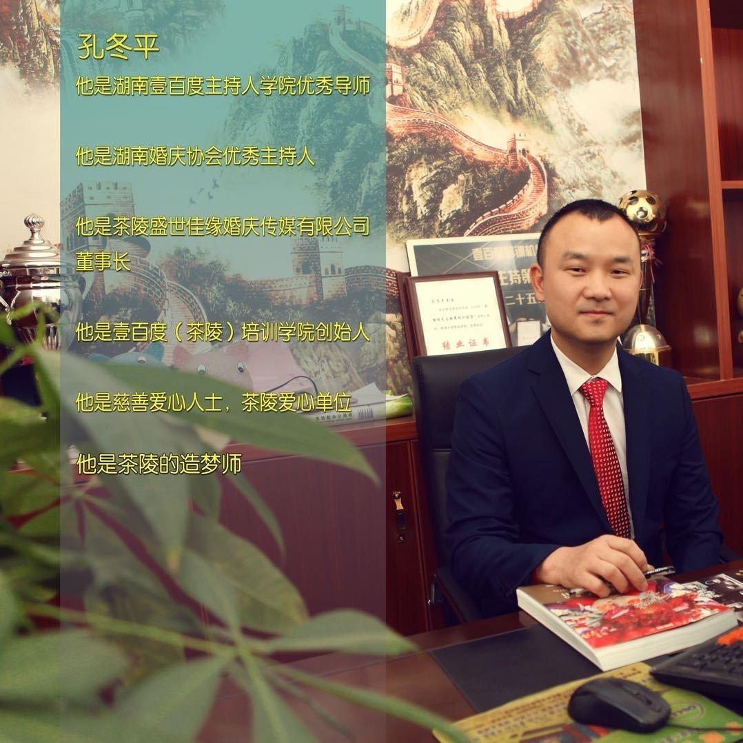 茶陵天悦婚庆有限公司 孔总 黄金交易